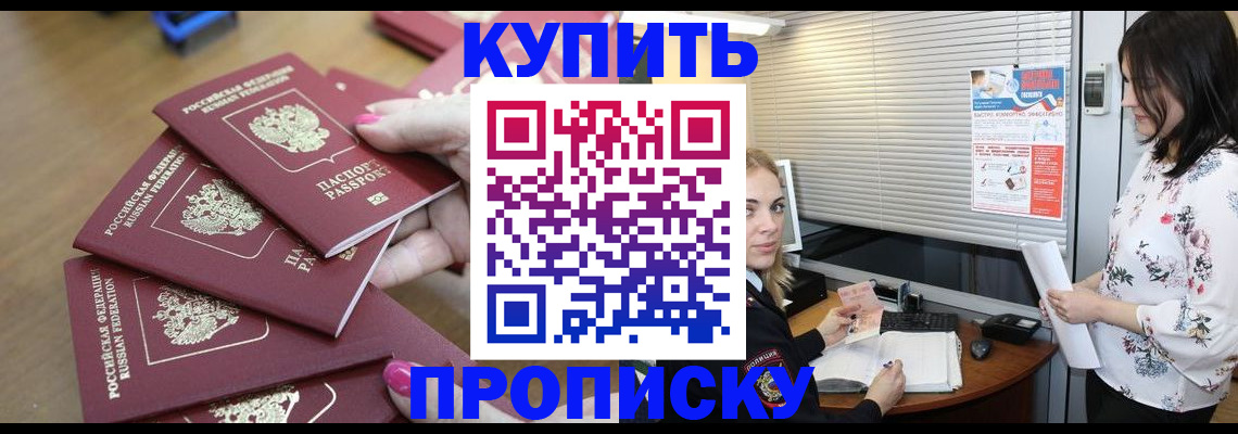прописка от собственника в Ирбите
